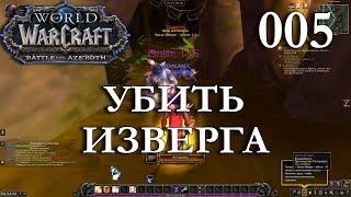 WoW Прокачка Жреца #005 Гарикдис INRUSHTV Прохождение World of Warcraft Ночной Эльф Бездны ВОВ