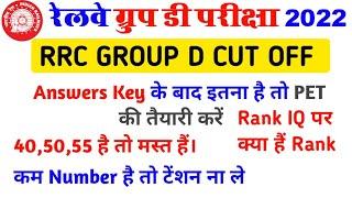 RRC GROUP D CUT OFF 2022  GROUP D  OFF MARKS  RRB GROUP D OFFICIAL CUT OFF