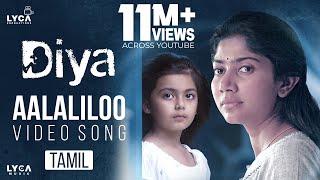 Aalaliloo Video Song  4K  Diya Tamil Movie Song  Sai Pallavi  Naga Shaurya  Sam CS  Lyca Music