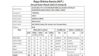 MP Board 8th Class Result 2023 Kaise Dekhe  How To Check MP Board Result 2023 Class 8