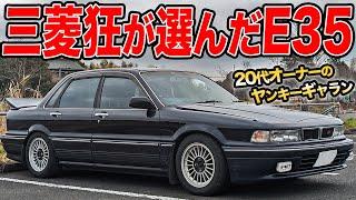 息子はギャラン！母親はランエボ3！家族で三菱狂な20代オーナーの愛車がヤンキーすぎる件