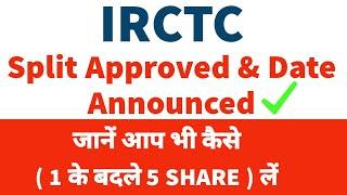 IRCTC Split Approved & Record Date Announced  Know How To Be Eligible For Split