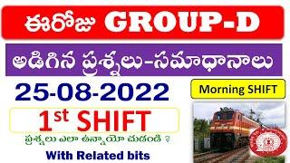 RRB GROUP-D 25th AUGUST 1st SHIFT EXAM REVIEW Today asked Group-d GSGK Question in telugu