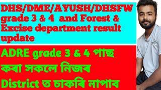 DHSDME FOREST ECXISE RESULT UPDATE  ADRE GRADE 34 RENDOMIZATION PROCESS