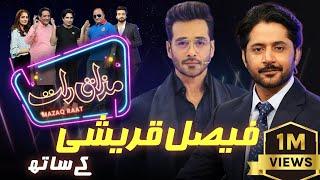 Faysal Quraishi  Imran Ashraf  Mazaq Raat Season 2  Ep 37  Honey Albela  Sakhawat Naz