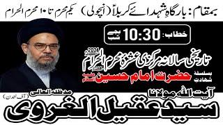 Ancholi Majlis 9 Muharram 20241446  Ayatullah Syed Aqeel Ul Gharavi