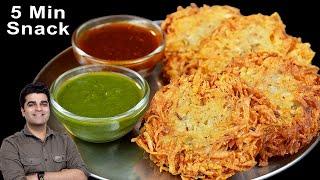 अचानक मेहमान आने पर सिर्फ 5 min में कच्चे आलू से बनाये ये टेस्टी नाश्ता  SUPER CRISPY RAW POTATO