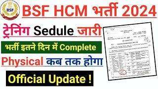 BSF HCM & ASI Physical Date 2024भर्ती को लेकर बड़ी UpdateBSF HCM Physical Date 2024BSF HCM Update