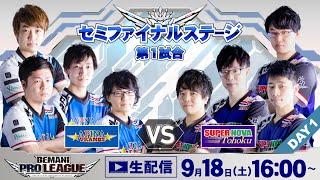 【BPL 2021】セミファイナルステージ第1試合　APINA VRAMeS vs SUPER NOVA Tohoku