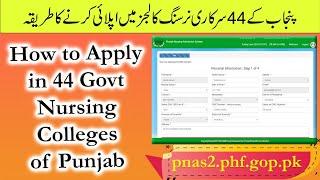How to Apply in 44 Govt Nursing Colleges of Punjab  BS Nursing Program Online Application Procedure