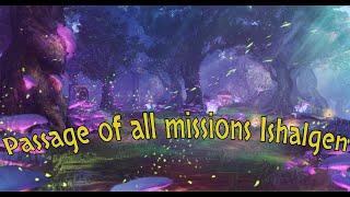 Прохождение всех миссий Исхальген  Passage of all missions Ishalgen AION Classic