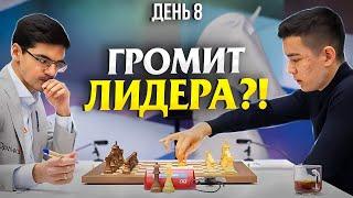 Нодирбек Абдусатторов СТАНОВИТСЯ ЛИДЕРОМ ТУРНИРА? Вейк-ан-Зее  День 8