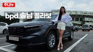 혼다 CR-V 가솔린 1.5터보 2WD 시승기 2024 Honda CR-V 1.5 EX L test drive review