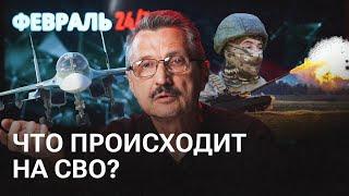 Валерий Ширяев отвечает на ваши вопросы ситуация на фронте влияние США и ядерное оружие