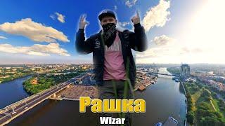 Wizar - Рашка Official Video 2022