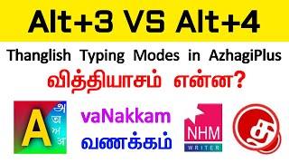 Azhagis Alt+3 na=ந ee=ஈ oo=ஊ thanglish typing vs Alt+4 wa=ந ee=ஏ oo=ஓ thanglish typing