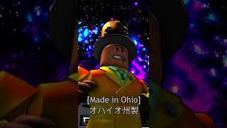 roblox in ohio be like