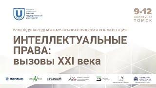 Проблемы применения доктрины эквивалентов в российском праве - А.В. Залесов