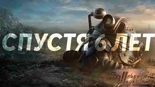 Прошёл Fallout 4 в 2021 году  Впечатления и стоит ли СЕЙЧАС играть? 2