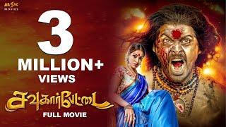 Sowkarpettai Tamil  Horror Comedy Full Movie   Srikanth  Raai Laxmi  MSK Movies