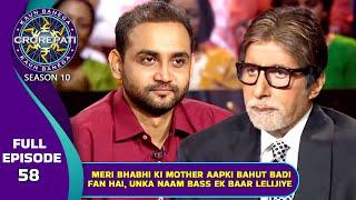 KBC S10  Ep. 58  इस Player की Family में सब क्यों है Big B के इतने बड़े Fan?