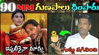 Jagan Latest Trolls  Kodali Nani  Srireddy trollsrojatrollspawankalyantrollstelugutelugutrolls