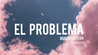 MORGENSHTERN & Тимати - El Problema Prod. SLAVA MARLOW Lyrics текст