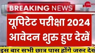 UPTET Notification 2024  UPTET Exam Date 2024 latest news today  UPTET 2024 Exam Date  UPTET exam