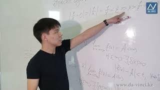 Mathematical analysis 2 lesson The Limit of Function