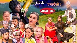 Halka Ramailo  Episode 48 11 October  2020  Balchhi Dhrube Raju Master  Nepali Comedy