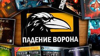 Raven Software. История и обзор игр студии Heretic Hexen Soldier of Fortune Jedi Academy и др.