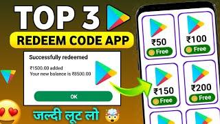 Top 3 Redeem Code App 2024  Free Redeem Code  Free Redeem Code App 2024  How to get redeem code