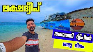 Ep#2  ഈ കടൽ ഭംഗി ഇവിടെ മാത്രം  lakshadweep  agatti island  scuba dive  hungry backpacker