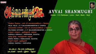 Avvai Shanmughi Tamil Full Songs Jukebox  Kamal Meena  Deva  K.S.Ravikumar