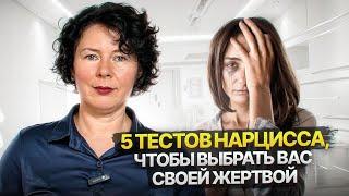 5 тестов Нарцисса чтобы выбрать вас своей жертвой