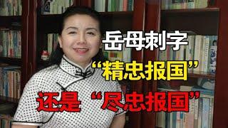 岳飞农民出身，怎么走到历史舞台最中心?