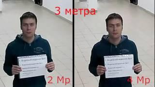 Тест ip камер  2 и 4 Мп