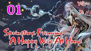 Springtime Farming A Happy Wife At Home Episode 1 Audiobook Novel Chinese