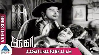 Ganga Tamil Movie Songs  Aagatum Parkalam Video Song  Jaishankar  Pyramid Glitz Music