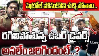 UBER Drivers Fire On CM Revanth Reddy  Telangana Politics  UBER Drivers Rate Card Issue Wild Wolf