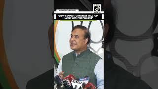 Didn’t expect Congress will join hands with Pro Pakistan organization Assam CM Himanta Biswa Sarma