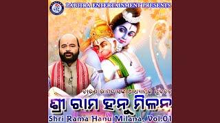 Shri Rama Hanu Milana Vol. 01