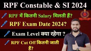 RPF Constable & SI Exam Date 2024?  RPF Salary?  RPF Cut off 2024 ?  RPF New Vacancy Latest News