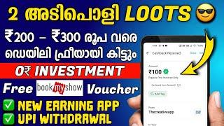 2 New Fresh Loots  Free BookMyShow Voucher And New Money Earning Application Malayalam 