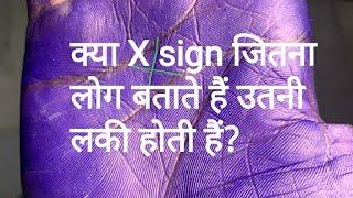 क्या X Sign जितना लोग बताते हैं उतनी lucky होती हैं? letter x on palm letter x x sign ka rahasya