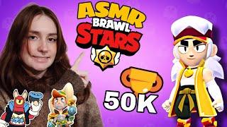 ASMR BRAWLSTARS - PRÉSENTATION DE MON CASIER DE SKINS  95skins