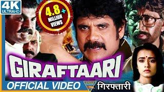 Giraftaari Nirnayam Hindi Dubbed Full Length HD Movie  Nagarjuna Amala  Eagle Hindi Movies