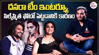 Dasara Team Interview Nani Keerthy Suresh Srikanth Odela  Dasara Songs  SumanTV Vijayawada