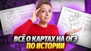 Задание 8 и 9 карты на ОГЭ по истории — как решать?