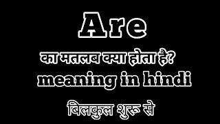 Are meaning in hindiare ka hindi meaningare use in sentencesare ka matlabare ka matlabare ka hindi